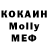 MDMA молли Ivet B