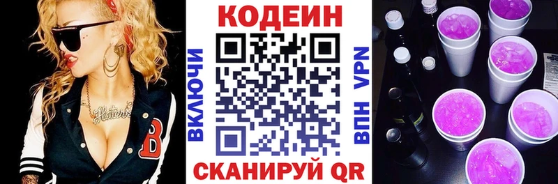 Codein Purple Drank  Усть-Лабинск 