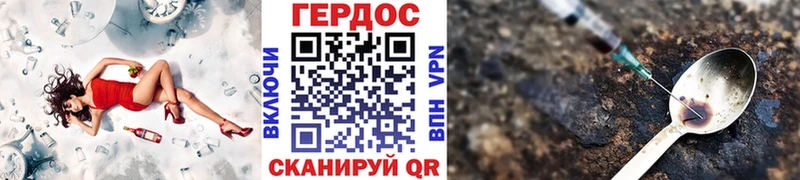 ГЕРОИН герыч Усть-Лабинск